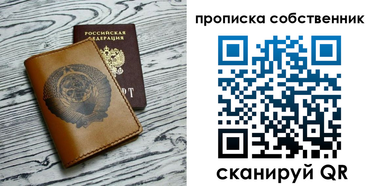временная регистрация собственник в Лабытнанги