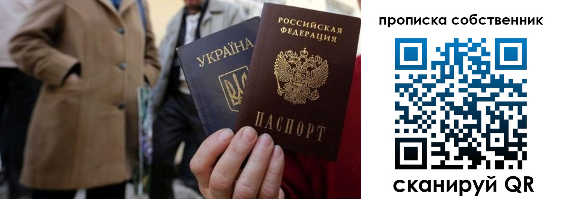 прописка в квартире в Лабытнанги