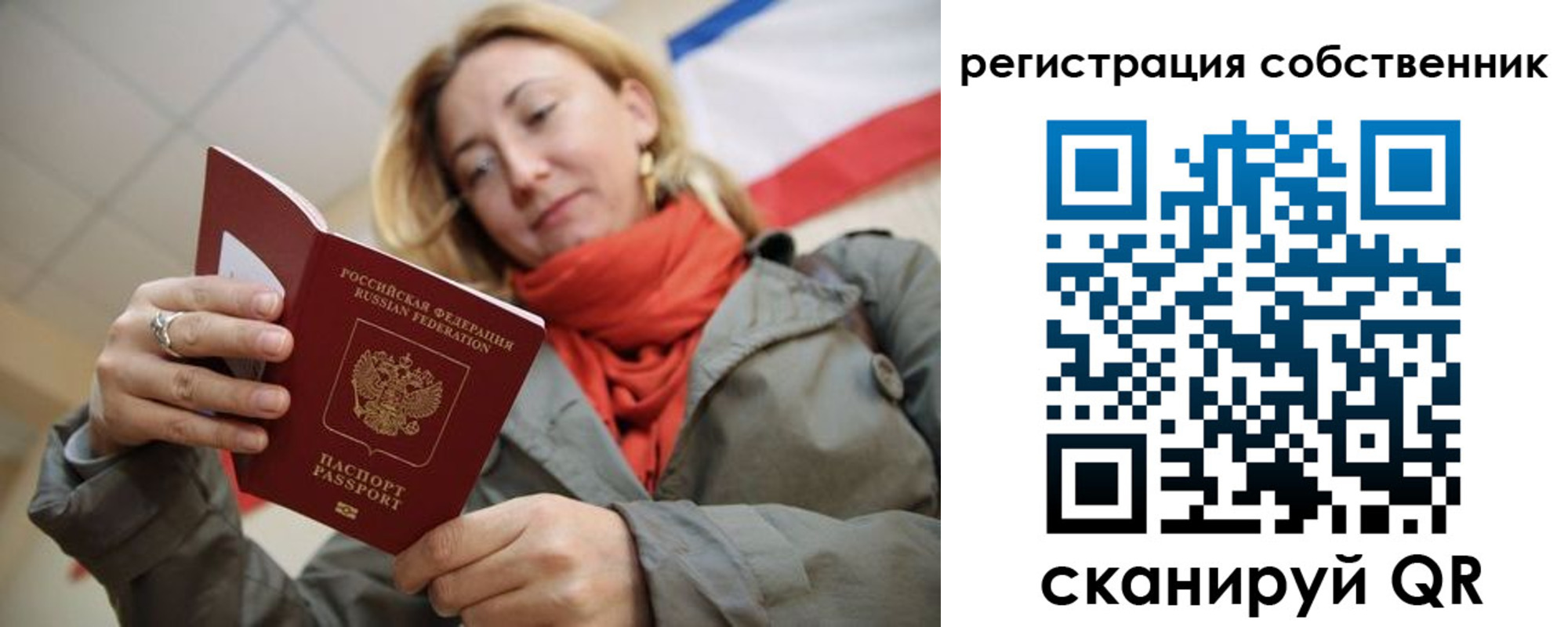 прописка для школы в Лабытнанги
