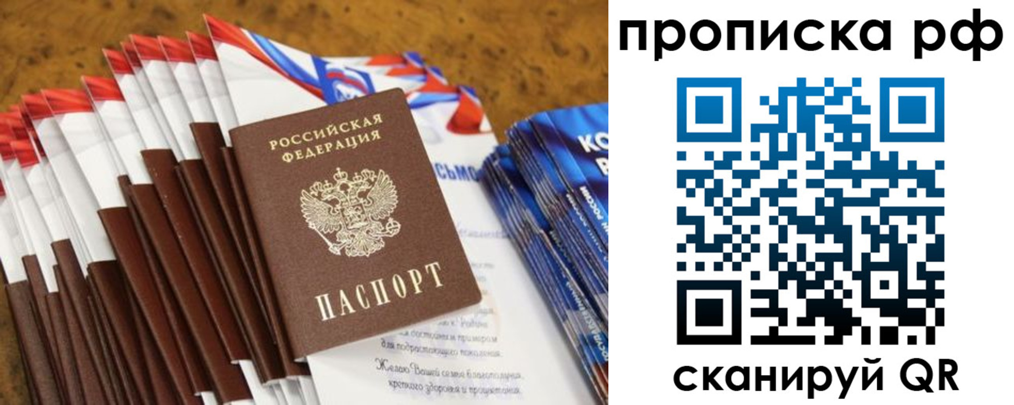 временная регистрация для школы в Лабытнанги