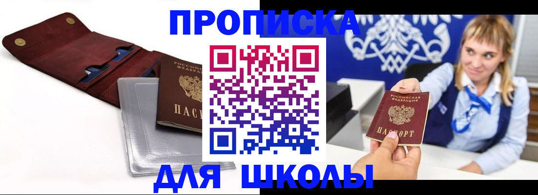 временная регистрация надежно в Лабытнанги