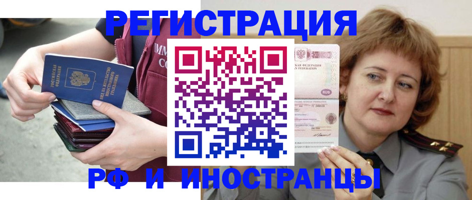 прописка в квартире в Лабытнанги