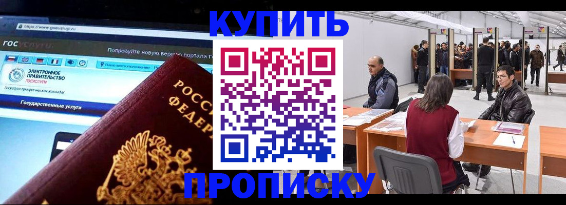 найти адрес прописки в Лабытнанги