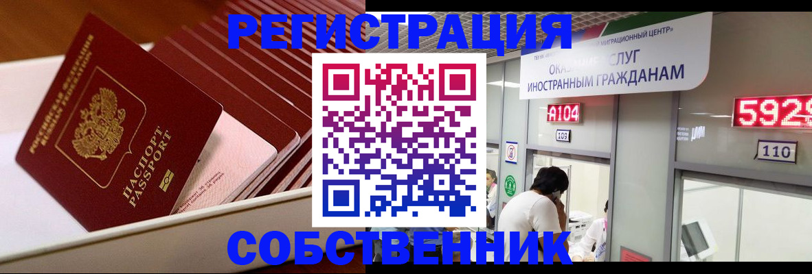 временная регистрация госуслуги в Лабытнанги